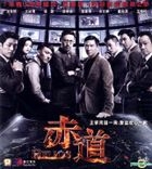 赤道 (2015) (VCD) (香港版) 