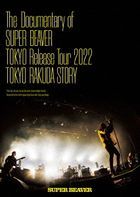 The Documentary of SUPER BEAVER '東京' Release Tour 2022 ' 東京 RAKUDA STORY-   (日本版) 