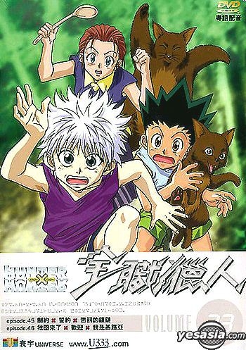 YESASIA: Hunter X Hunter Vol.17 (Eps. 33-34) DVD - Japanese Animation,  Universe Laser (HK) - Anime in Chinese - Free Shipping