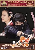 The Princess's Man (DVD) (Box 2) (Japan Version)