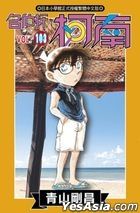 Detective Conan (Vol.103)