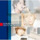 Song for you -Asu e Kakeru Hikari- (SINGLE+DVD) (First Press Limited Edition)(Japan Version)