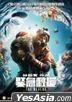 The Rescue (2020) (DVD) (Hong Kong Version)