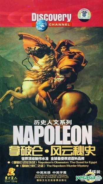 YESASIA: Napoleon (DVD) (China Version) DVD - Internation Culture Music -  Western / World Movies & Videos - Free Shipping - North America Site