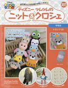 Disney TsumTsum Knit & Crochet 33591-05/04 2022