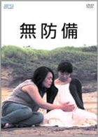 YESASIA: 無防備 DVD - 市井昌秀, 西本竜樹, エスピーオー
