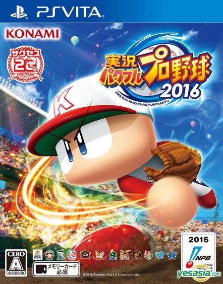 PlayStation Vita - vita、みんゴル6、ウイニングポスト2015、パワプロ2016 YESASIA: Jikkyou Powerful Pro Yakyuu 2016 (Japan Version