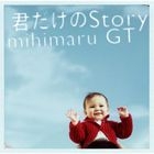 Kimi dake no Story (Normal Edition)(Japan Version)