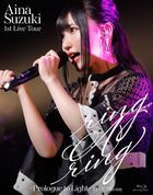 Aina Suzuki 1st Live Tour ring A ring Prologue to Light [BLU-RAY] (Japan Version)