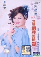 方愛凌 Vol.6 (CD + Karaoke VCD) (馬來西亞版) 