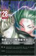 ONE-PUNCH MAN (Vol.28)
