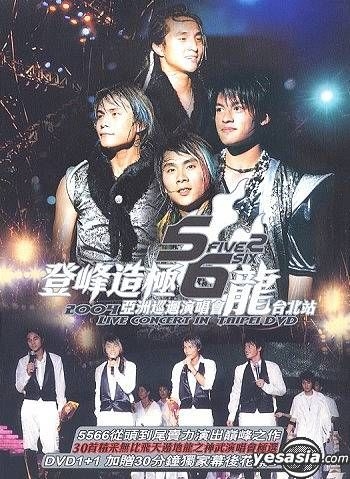 YESASIA: 5566 2004 Live Concert In Taipei Live (DVD) (Taiwan