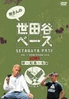 Tokoro San No Setagaya Base 3 (DVD) (Japan Version)