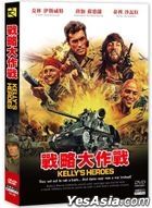 Kelly's Heroes (1970) (DVD) (Digitally Remastered) (Taiwan Version)