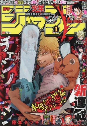 YESASIA: 少年ジャンプ 2019年1月1日号 - 集英社 - 日本の雑誌