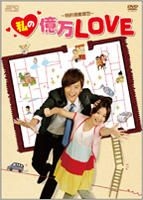 LOVE サラン DVD-BOX I 217TDYR2G1L._UF350,350_QL50_.jpg