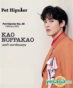 YESASIA : Thai Magazine: Pet Hipster No.46 Celebrity Gifts,男明星