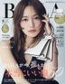 ＢＡＩＬＡ（バイラ） ２０２５年６月号