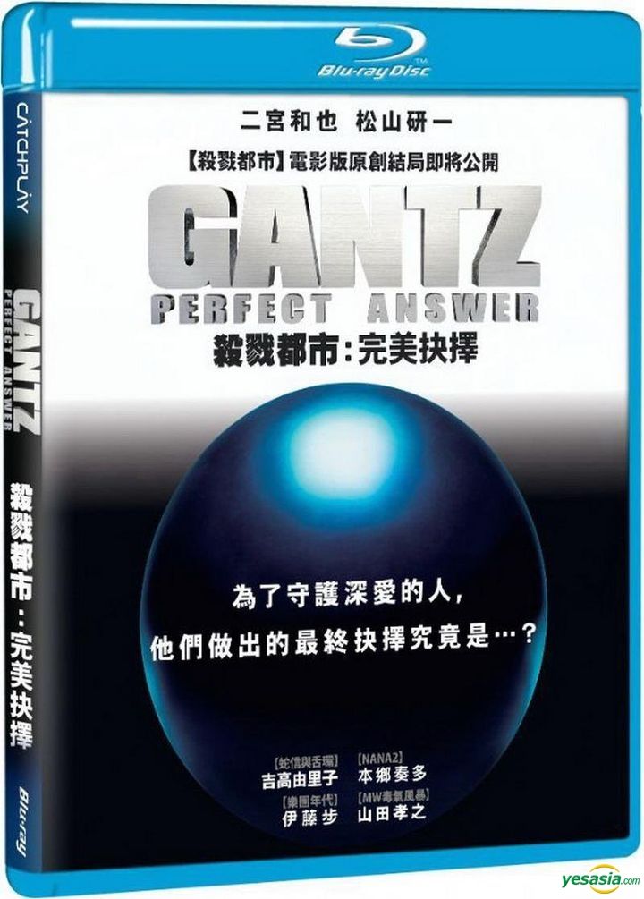 YESASIA: Gantz Perfect Answer (2011) (Blu-ray) (Taiwan