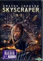 Skyscraper (2018) (DVD) (Hong Kong Version)