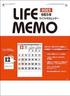 生活小筆記 2023年月曆 (日本版)