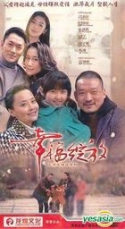 幸福綻放 (H-DVD) (經濟版) (完) (中國版) 