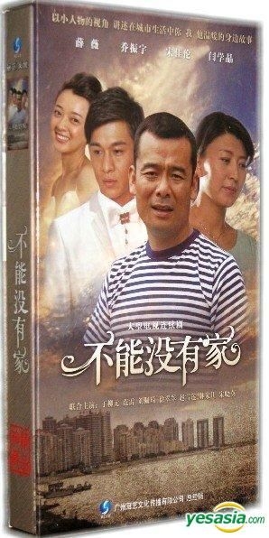 Yesasia Bu Neng Mei You Jia Dvd End China Version Dvd Xie Wei Qiao Zhen Yu Liao Zhu