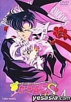 Pretty Soldier Sailor Moon S Vol. 4  (Japan Version)