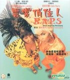 B.A.P.S [Black American Princesses] (Hong Kong Version)
