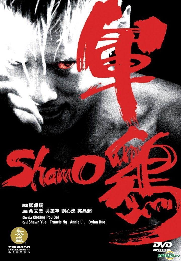 YESASIA: Shamo (DVD) (US Version) DVD - Annie Liu, Shawn Yue