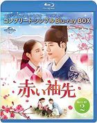 The Red Sleeve  (Blu-ray) (Box 2) (With Japanese Dub) (Japan Version)