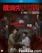 A Murder Erased (2022) (Blu-ray) (Hong Kong Version)