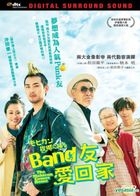 Band友愛回家 (2016) (DVD) (香港版) 