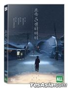 秒速5厘米 (DVD) (韓國版)