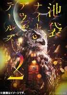 READING MUSEUM Ikebukuro Night Owl Tales 2 (Blu-ray) (Japan Version)