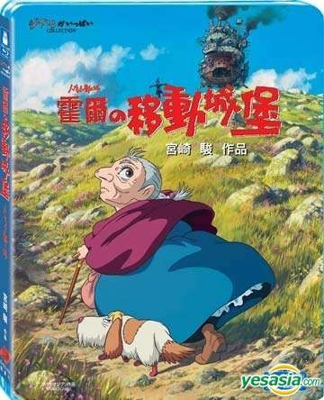 coming of age howls moving castle movie
