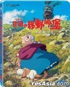 霍爾的移動城堡 (2004) (Blu-ray) (台灣版)