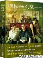 Heaven on the 4th Floor Script Book / Making-of Photobook