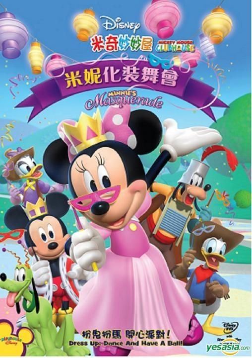  Mickey Mouse Clubhouse: Minnie's Masquerade [DVD] : Movies & TV