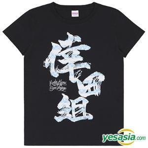 YESASIA : KODA KUMI LIVE TOUR 2014 -Bon Voyage - T-shirt (幸田组