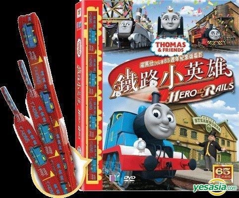 thomas and friends hero of the rails trailer