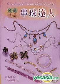 YESASIA: Chuan Zhu Da Ren - Shui Jing Shi Pin . Jin Jie She Ji ...