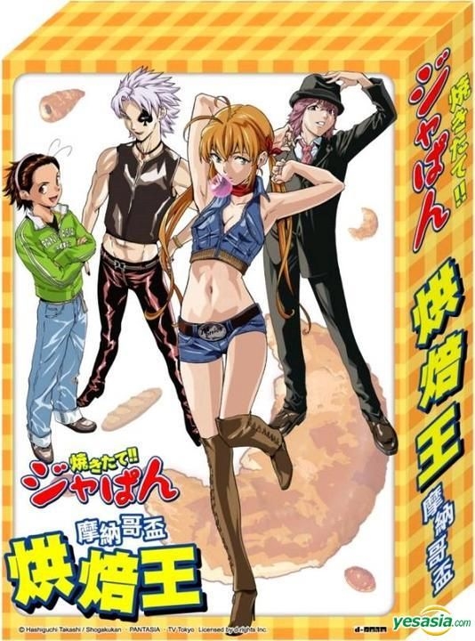 Yakitate!! Japan Manga Volume 6