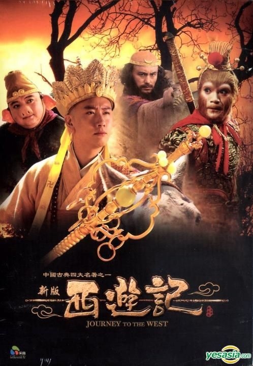 YESASIA : 新版西游记(DVD) (1-26集) (待续) (台湾版) DVD - 费振翔 