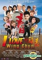 I Love Wing Chun (2011) (DVD) (Malaysia Version)