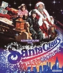 サンタクロース('85米)　Blu-ray サンタクロース(´85米) Blu-ray DVD