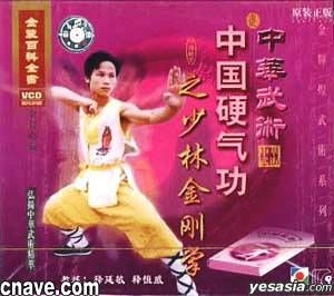 Zhen Wu Tang Chinese Edition By Lin Wei Gang Gong Chang Zhen Gong