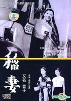 妻子 又名: 稻妻 (DVD) (中国版) 
