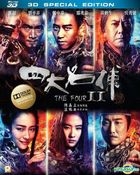 四大名捕 II (2013) (Blu-ray) (3D) (香港版)