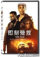 Take Back (2020) (DVD) (Taiwan Version)